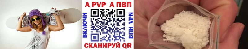 A PVP СК  магазин продажи   Поронайск 