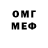 Мефедрон VHQ Vadim Dee