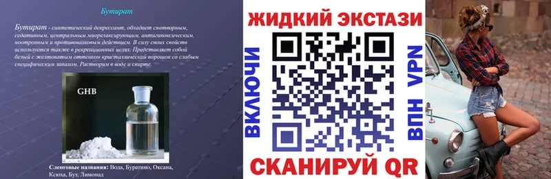БУТИРАТ 99% Поронайск