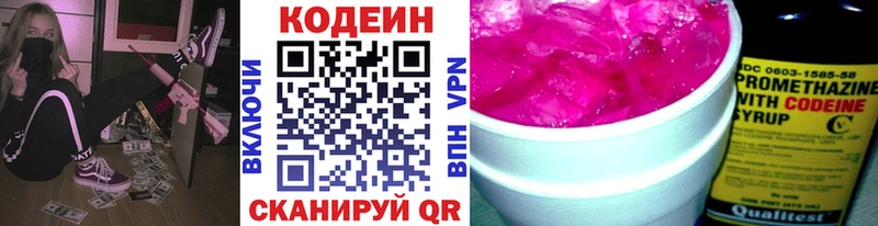 Codein Purple Drank  Поронайск 