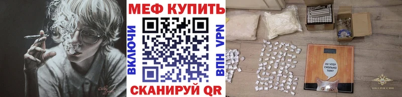 купить наркотик Поронайск Меф mephedrone