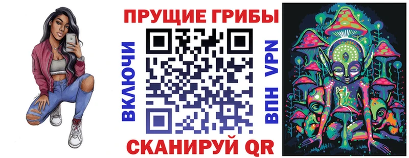 Псилоцибиновые грибы ЛСД  Поронайск 